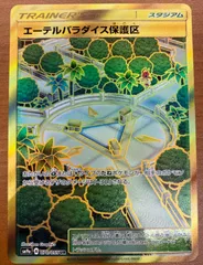 状態A エーテルパラダイス保護区 070/055 UR ポケカ ポケモンカードゲームのサムネイル