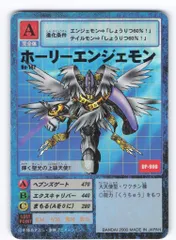 【PSA鑑定品】ホーリーエンジェモンBo-142 1999年【旧デジモンカード】 Amazon.co.jp: PSA9 ホーリーエンジェモン Bo-142 旧デジモン
