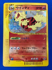 ポケモンカード ウインディ eカード - メルカリ