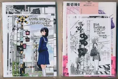 2025年最新】踏切時間 漫画の人気アイテム - メルカリ