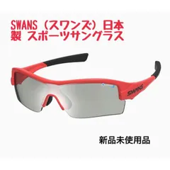 未使用 那須ブラーゼン サングラス SWANS