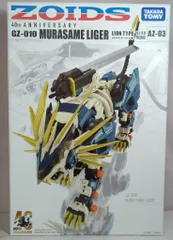 2025年最新】zoids ムラサメライガーの人気アイテム - メルカリ
