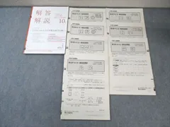 2025年最新】駿台ベネッセ記述の人気アイテム - メルカリ