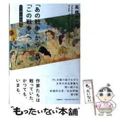 2025年最新】高橋源一郎の人気アイテム - メルカリ