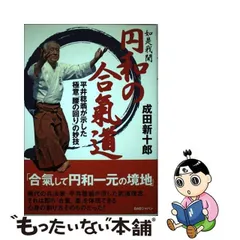 2024年最新】成田新十郎の人気アイテム - メルカリ