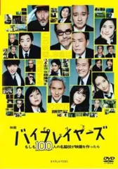 2025年最新】バイプレイヤーズの人気アイテム - メルカリ