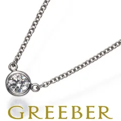 ティファニー ダイヤ ネックレス 0.14ct程 バイザヤード Pt950 ティファニー ネックレス ダイヤ ダイヤモンド 0.14ct程