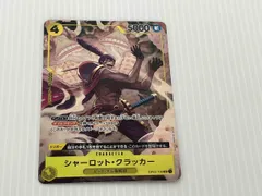 シャーロット・クラッカー(パラレル)(Koushi Rokushiro)(OP03-108) SR ＯＮＥＰＩＥＣＥカードゲーム