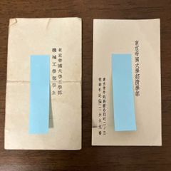 富士急行 株主優待券 2セット - メルカリ