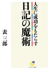 2024年最新】表三郎の人気アイテム - メルカリ