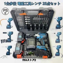 電動インパクトレンチ1台多役大トルク39点/25点セット電動インパクトドライバー充電式レッド付き18V電動工具のサムネイル