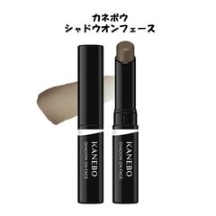【新品未使用！】KANEBO カネボウ カネボー シャドウオンフェース ハイライト 鼻筋 立体感 ローライト アイシャドウ ベース コントゥア ブラウン 茶 唇 シェーディング