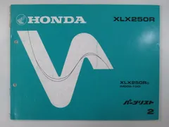 XLX250R パーツリスト 2版 ホンダ 正規 中古 バイク 整備書 MD08-100整備に hy 車検 パーツカタログ 整備書 - メルカリ