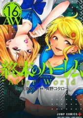終末のハーレム 全6巻（レンタル落ち）DVD Amazon.co.jp: 終末のハーレム 全6巻 レンタル落ちDVD : おもちゃ