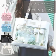 痛バッグ トート 痛バ ショルダー 推し活バッグ トートバッグ ハンドバッグ 2WAY 痛バック 可愛い 高級 いたばっく いたば 推し活 バッグ グッズ ぬいぐるみ 肩掛け 鞄 リボン ブラック ホワイト ピンク 水色 人気 おしゃれ かわいい 高見え