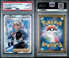 psa10 シャクヤSR 2025年最新】シャクヤ sr psa10の人気アイテム - メルカリ