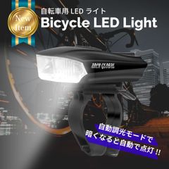 【汚れあり】自転車 ライト LEDヘッドライト LEDライト USB充電式 1200mAh 防水 自転車用ライト 新開発スクエア照射スポット搭載 ロードバイク 自動点灯 明るい 400LM JIS規格適合品 サイクリング 防災 アウトドア