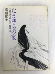 空撮堤防・地磯・沖磯ガイド 熱海・東伊豆・南伊豆・下田沖磯 (COSMIC