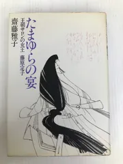 世界文化社　藤原定子　ロマンコミックス A1ebkcmPNNL._UF350,350_QL50_.jpg