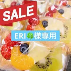 ERI🍀様専用