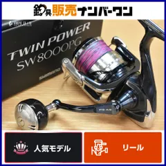 2025年最新】シマノ ツインパワーSW 8000PGの人気アイテム