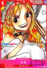 キ*ガ様 ナミ：ストレージボックスセット C パラレル ST01-007 羅針盤 キ*ガ様 ナミ：ストレージボックスセット C パラレル ST01-007