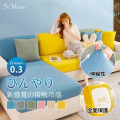 ソファ 座面カバー ソファ座面カバー 伸縮素材 クッションカバー 座面のみ ソファーカバー 柔らかい 無地 接触冷感 傷防止 汚れ防止 1-4人