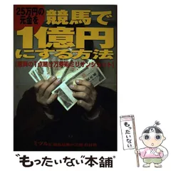 アウトレット福袋 2025年最新】競馬最強の法則 メルカリ - 10の人気アイテム 趣味+スポーツ+実用