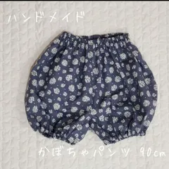 かぼちゃパンツ