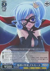 ws ヴァイスシュヴァルツ　審美の時間 アルセーヌ　サイン 2025年最新】アルセーヌ ヴァイスの人気アイテム - メルカリ