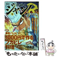 2025年最新】鉄鍋のジャン rの人気アイテム - メルカリ