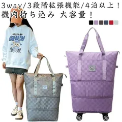 ボストンバッグ 拡張 キャスター付き 軽量 大容量 旅行 ナイロン 機内持ち込み キャリーバッグ 折りたたみ 撥水 防水 乾湿分離 レディース