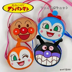 アンパンマン ミニ ショルダー キッズ ベビー 財布 小物入れ フェイスポシェット エナメル子供 ネックパース キャラクター ポーチ やなせたかし あんぱんまん バイキンマン ドキンちゃん コキンちゃん 日本製 j39-5