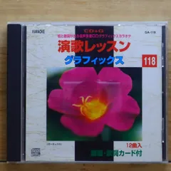 演歌　CD   233枚　まとめて　カラオケ　歌謡曲 演歌CD 233枚まとめてカラオケ歌謡曲