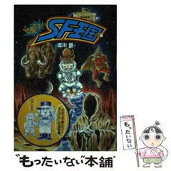 【中古】 まんがことわざ研究所 爆笑しながら読む日本語 ５/理論社/吉川豊 まんがことわざ研究所 4 (爆笑しながら読む日本語) | 吉川 豊