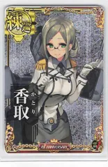 2025年最新】艦これアーケード 香取の人気アイテム - メルカリ