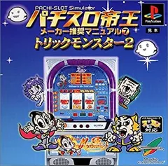 パチスロ帝王5 コングダム・スーパースターダスト2・フライングモモンガ パチスロ帝王5(コングダム・スーパースターダスト2・フライング