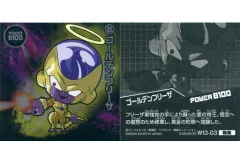 【中古】コレクションシール W13-03[BR]：ゴールデンフリーザ