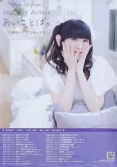 2026年最新】田村ゆかり ポスターの人気アイテム - メルカリ