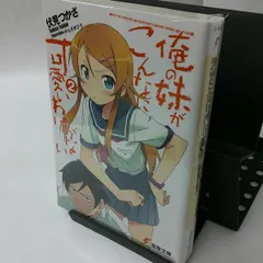 2024年最新】俺妹 cdの人気アイテム - メルカリ