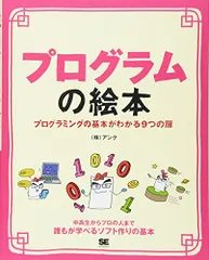 2025年最新】basic プログラミングの人気アイテム - メルカリ