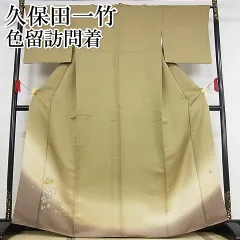 2025年最新】一竹 久保田の人気アイテム - メルカリ 