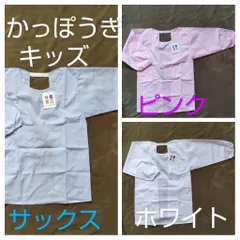 キッズ かっぽうぎ エプロン 学校給食 家庭科 配膳用 新学期 新品