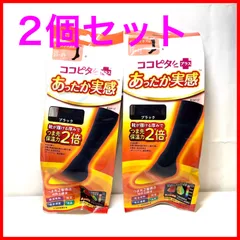 [オカモト] ココピタあったか実感 ハイソックス丈 レディース 薄地 パイル 吸湿発熱 保温 消臭 332-900　2個セット
