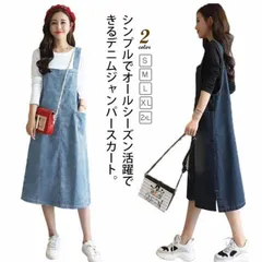 ジャンパースカート サロペット 大きいサイズ ワンピース 膝下 レディース 無地 春 ワンピース おしゃれ ミモレ丈 送料無料 スリット ゆったり ポケット付き 春夏 ウォッシュ加工 デニムサロペット#gurug572678