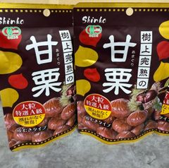 全国一律送料無料‼️ポスト投函 大人気 無添加 おやつ スイーツ 和菓子 ホクホク 甘栗(有機焼き栗)大粒特選A級 60g×2パック 北海道&沖縄の方も大歓迎!のサムネイル