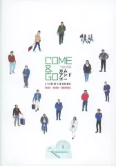 【中古】パンフレット ≪パンフレット(洋画)≫ パンフ)COME ＆ GO カム・アンド・ゴー プレスシート