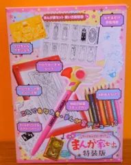 カードキャプターさくら　シュリンク付き　未開封　特装版　10 811eH0ekV2L._UF350,350_QL50_.jpg
