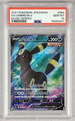2025年最新】ブラッキーv sr psa10の人気アイテム - メルカリ