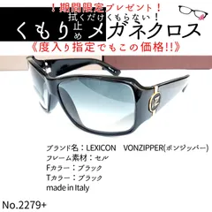 No.2279+メガネ LEXICON(ボンジッパー)【度数入り込み価格